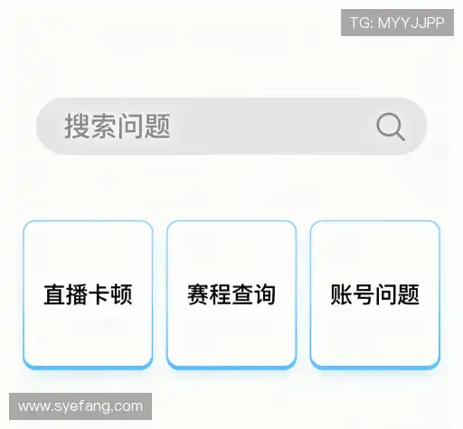 问题解答区